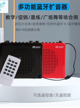 AKER/爱课 MR2900扩音器无线蓝牙遥控播放机大功率广场晨练机音响