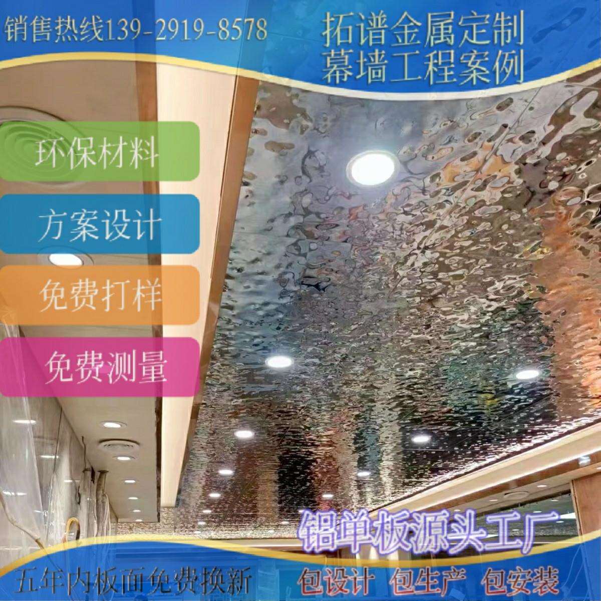 金属吊顶水波纹不绣钢铝扣板厂家铝单板吊顶造型易装天花隔断屏风