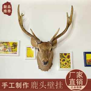 正品鹿头壁挂装饰品工艺树脂角覆古鹿头办公室客厅玄关墙壁挂饰