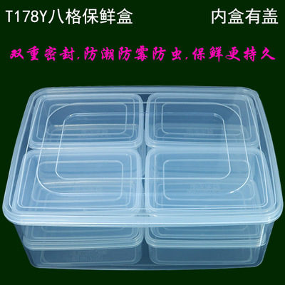 保鲜盒塑料盒杂粮收纳PVC包装盒
