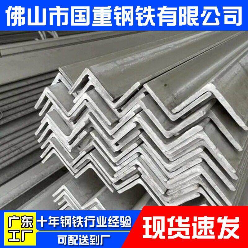 镀锌角铁角钢50*50*5建筑幕墙支架加工Q235热镀锌不等边角钢