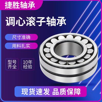 高端调心滚子轴承24120 24122 24124 24126 24128 24230CA CC/W33