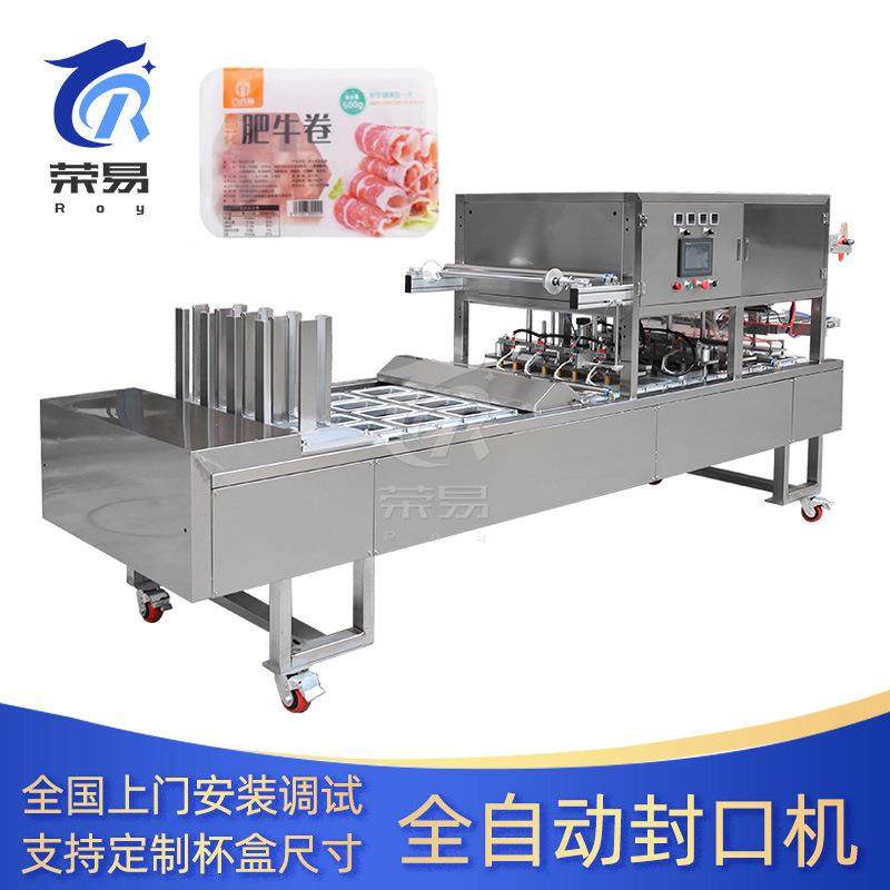 火锅食材牛羊肉卷氮气保鲜气调封盒机 食品级PP盒装冷鲜肉封口机