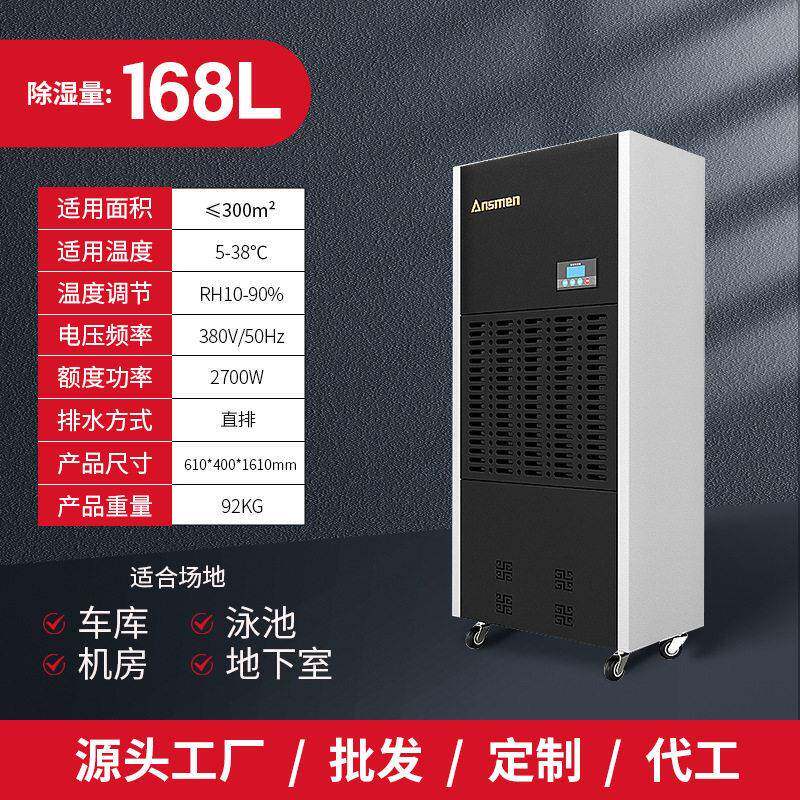 安诗曼工业除湿机电子防潮箱除湿器大功率大面积商用大型抽湿机