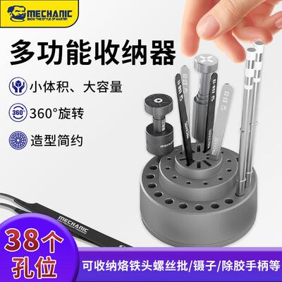 维修佬多功能螺丝起子收纳器手机维修旋转大容量烙铁头镊子收纳层