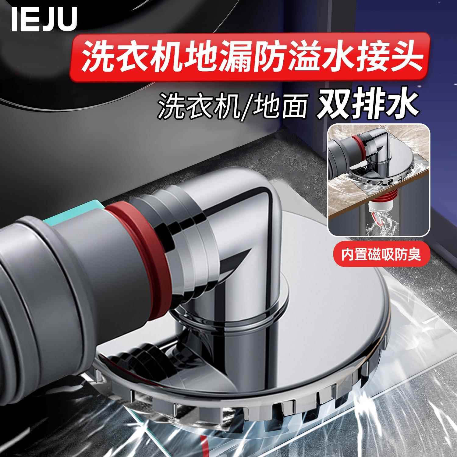 洗衣机下水管地漏接头排水管道三头通专用防臭卫生间三通分水器阀