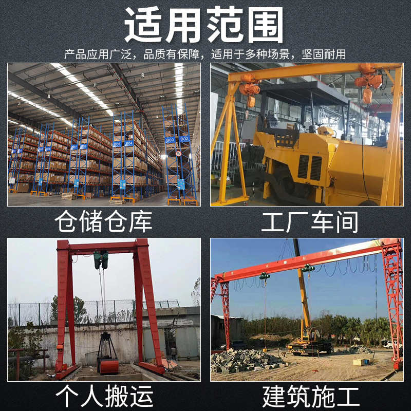 龙门吊架起重电动行走可拆卸简易龙门架1吨2吨3吨电动龙门起重机