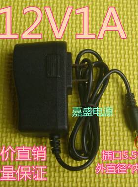 新华三H3C Magic R2+Pro 无线路由器 12V1A电源适配器