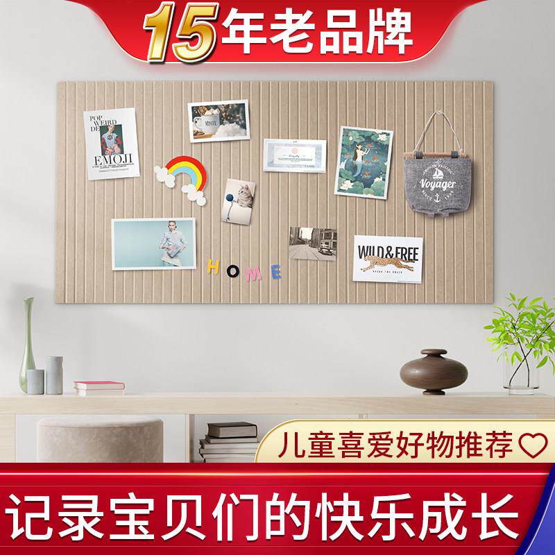 办公室文化墙宣传留言板软木板毛毡板墙贴幼儿园作品公告栏展示板