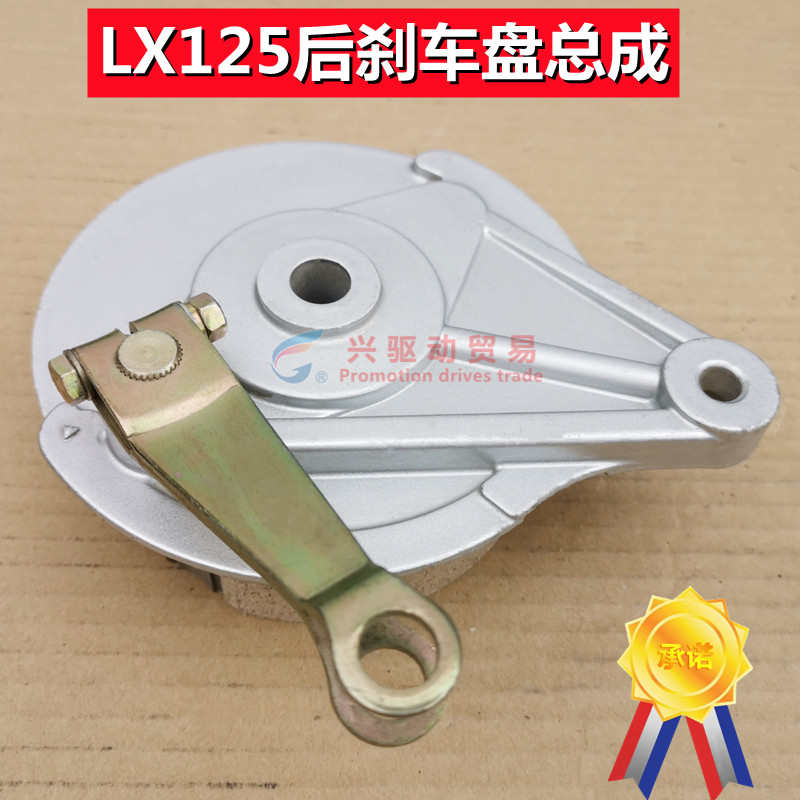 总成 盖盘刹摩托车200通用配套刹至后盖主机至125150轮毂制动器后