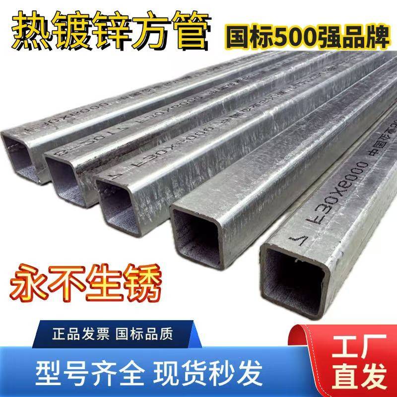 热浸镀锌方管零切小方管/30*30/40*40/50*50/60*60加厚承重镀锌方