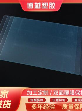 CpcOXW现货供应P板片透明镜透明P板C单双加硬防刮花