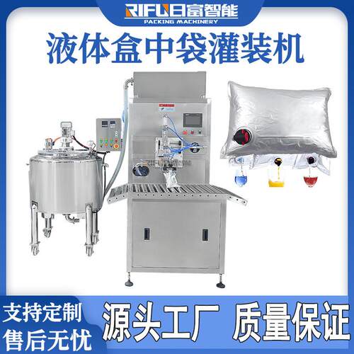 盒中袋灌装机BIB袋浓缩果汁铝箔袋压盖机耗油红烧酱汁料酒灌装机