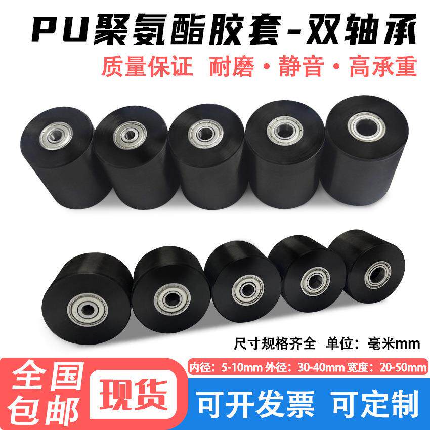 PU聚氨脂包胶轴承滚轮耐磨静音包塑料输送带导向轮橡胶压轮