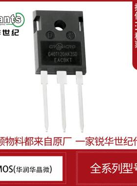 CRXQ80M120G 华润微 1200V 36A 原装出品mos管 锂电保护 TO-247