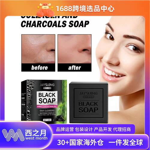 Jaysuing Bamboo Charcoal Cleansing Soap - Blackhead Cleaning