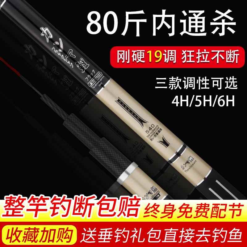 7米2鱼竿超轻超硬鲤鱼竿28调6H19调碳素手杆台钓竿鲫鲤竿钓鱼套装