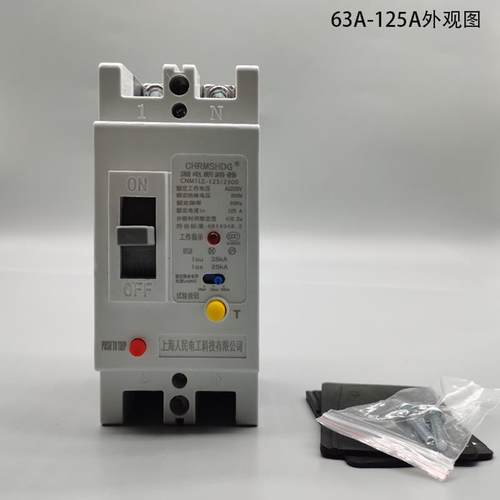 高档2P大功率漏电保护5器00A12关5A20A单相塑壳漏电断路器开带指
