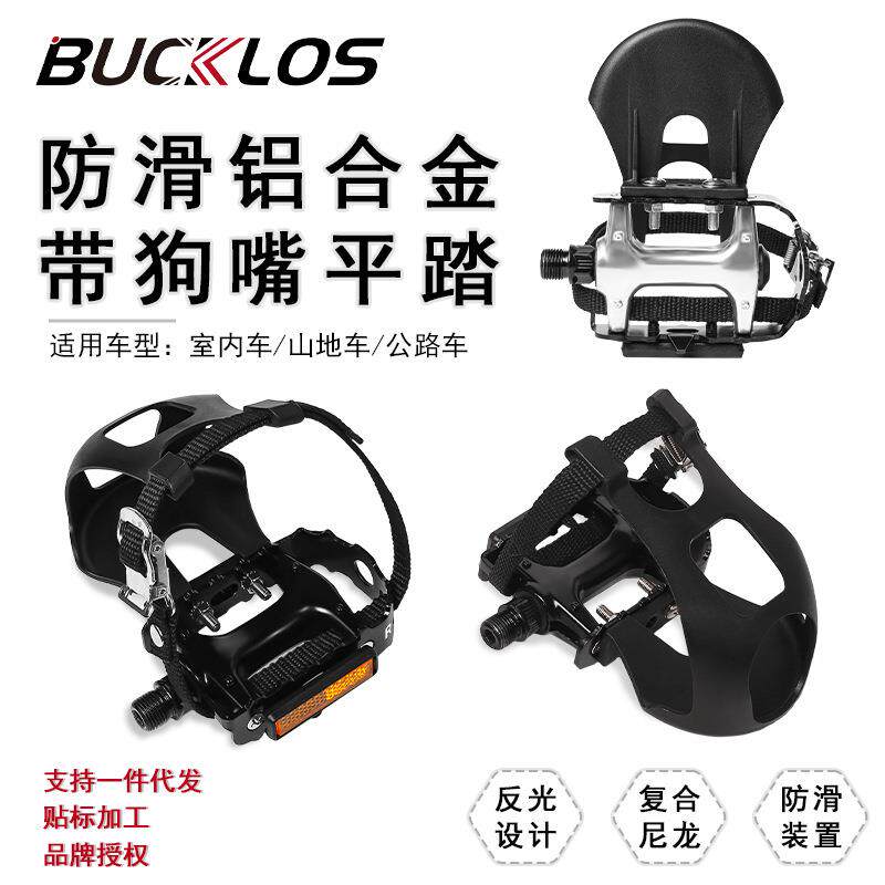 自行车脚踏铝合金带狗嘴平踏防滑公路车脚踏脚趾夹带自行车配件