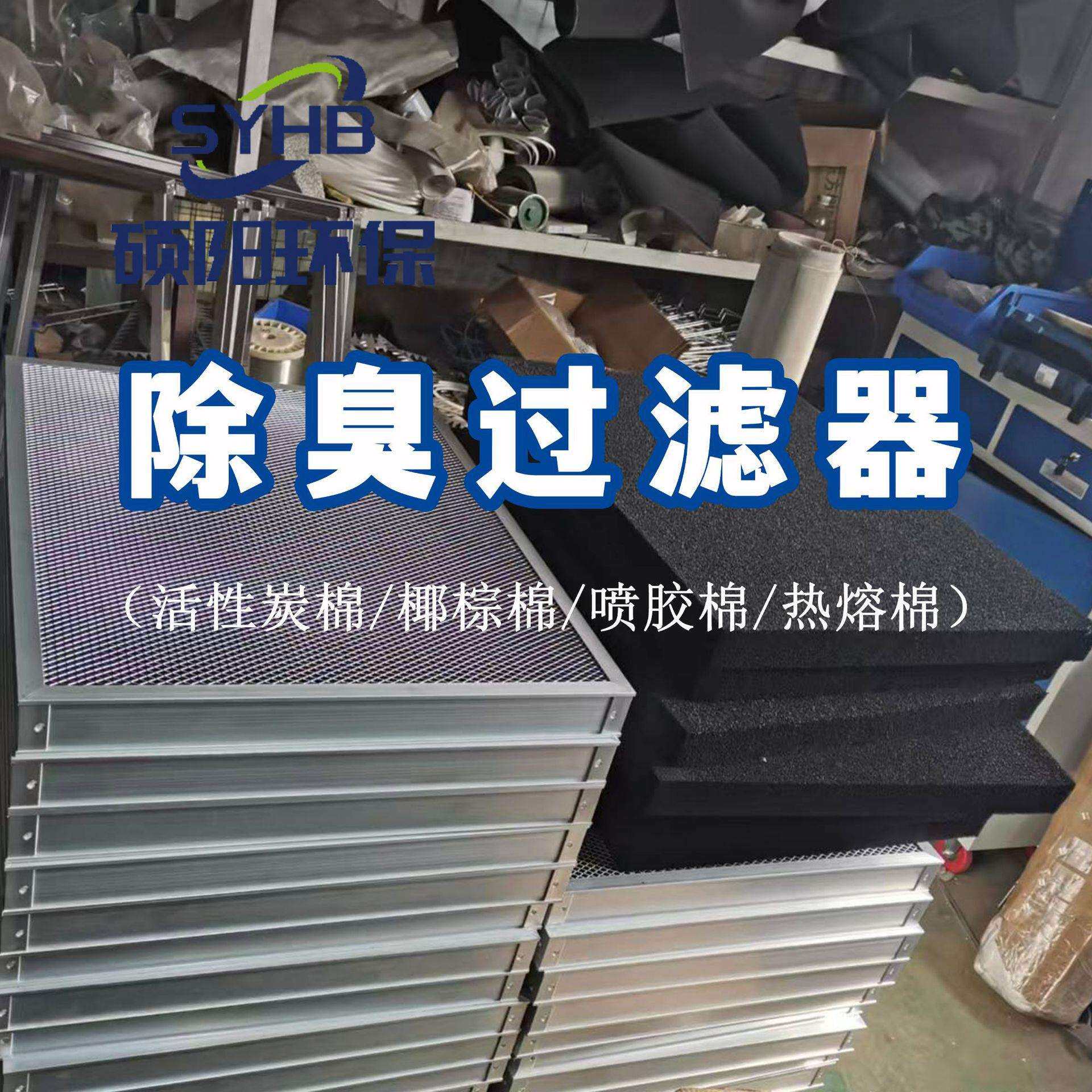 活性碳过滤网活性炭纤维过滤棉黑色过滤棉空气净化除臭板式过滤器