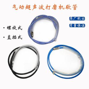 气动打磨机管子风磨笔超声波雕刻笔抛光风管弯头软管气管消音管