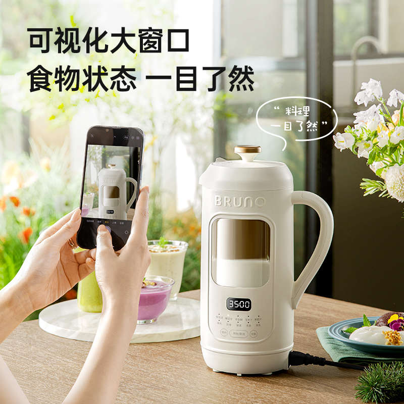 BRUNO豆浆机破壁机五谷全自动低噪音家用可视迷你新款榨汁机官方