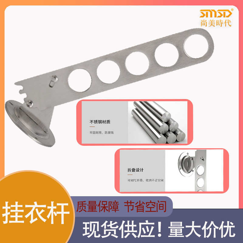 可多角度晾衣架五金挂式加厚不锈钢折叠挂衣杆墙壁调节隐形晾衣杆