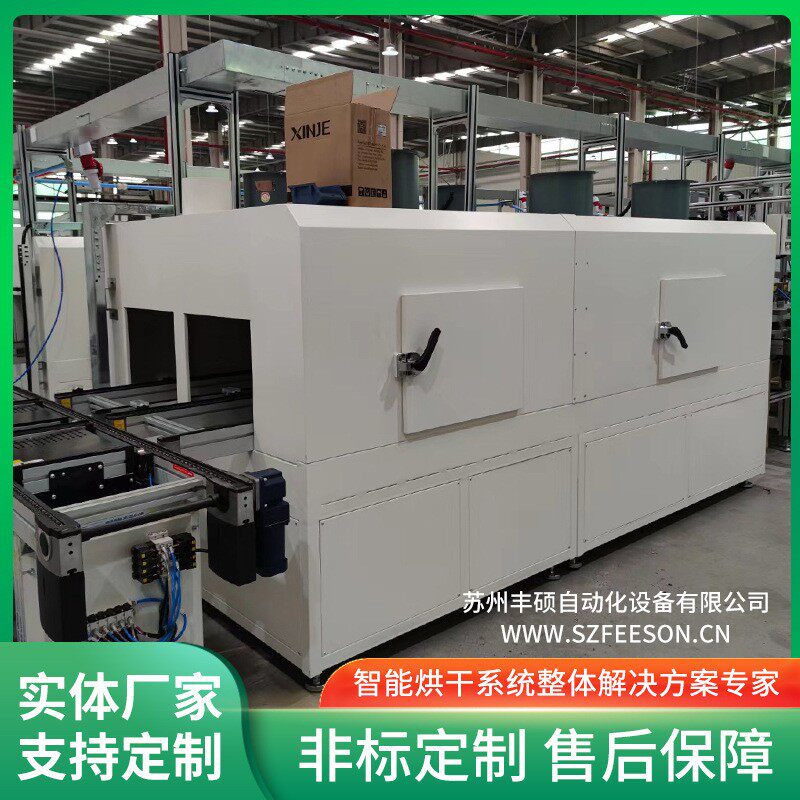 fs-hz102新能源汽车BSC2.0制动系统加热固化冷却烘烤线