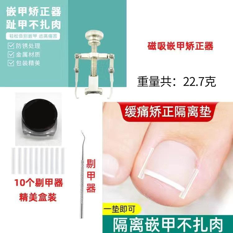 脚指甲矫正器矫正填充美甲工具