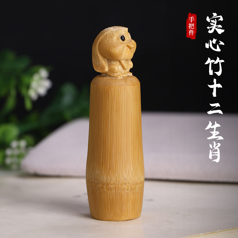 老料玉竹实心竹手把件十二生肖竹雕刻天然黄皮文玩摆件墩子水晶料