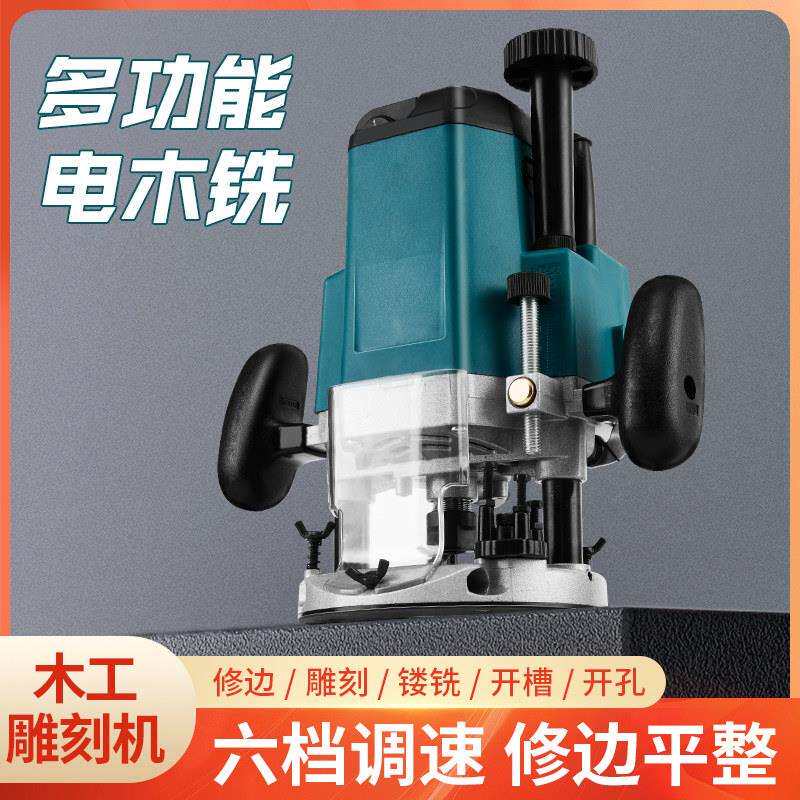 多功能电动修边机开 槽机木工神器工具大全万用宝大锣机雕刻电木