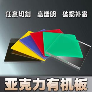 压克力板透明磨砂厚板红蓝色有机玻璃板防静电PC板加工定制