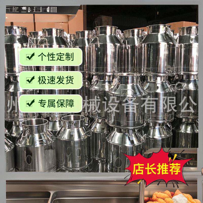 304不锈钢汤桶冰水桶油桶食品米储备桶茶叶桶厂家一手货源多可选