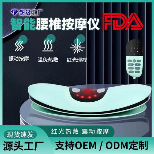 现货定制腰椎舒缓器电动腰部按摩器热敷震动腰椎按摩仪腰椎按摩器