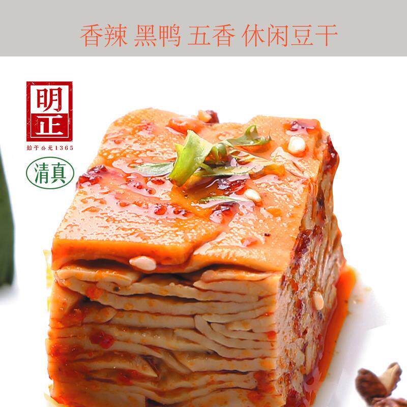 河南特产明正清真农家婆婆豆干香辣黑鸭五香口味即食香菇豆干休闲