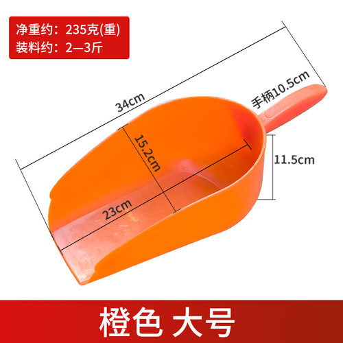 饲料铲塑料铲子加厚不锈钢养殖用清洁喂猪勺子料铲料瓢料勺兽用