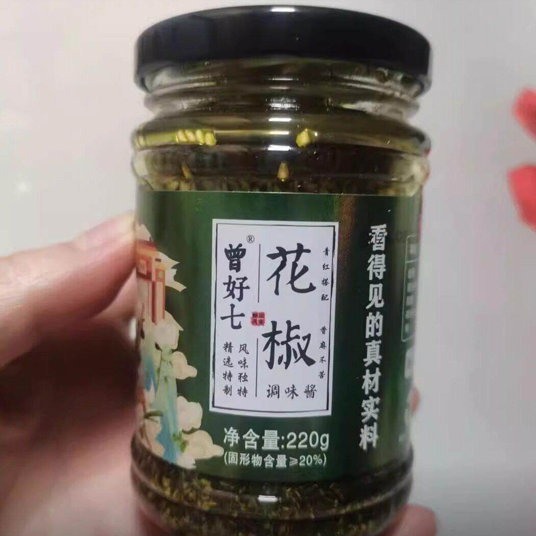 正宗曾好七正宗传统特麻花椒酱特香拌菜拌面酱麻辣烫冒菜调料清香