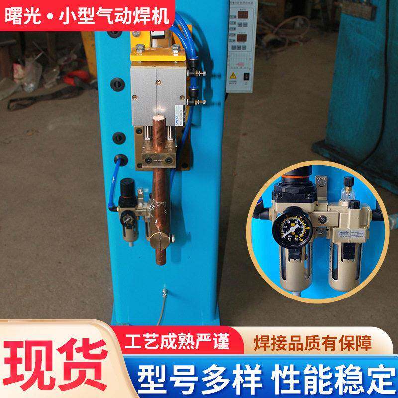 定制小型气动点焊机不锈钢镀锌板焊接设备建筑工程小型气动点焊机