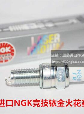 轻骑GV250 GV300战獒U侠200游侠250摩托车进口NGK竞技铱金火花塞