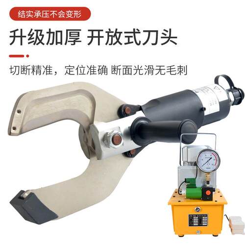 分体式开口液压电缆剪P-120C135C150C开口式液压电缆剪电动剪线钳
