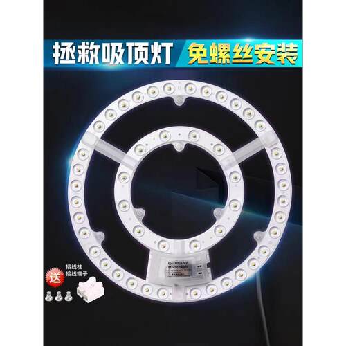 led吸顶灯芯改造灯板环形圆形替换灯盘灯片110/220V宽电压灯板