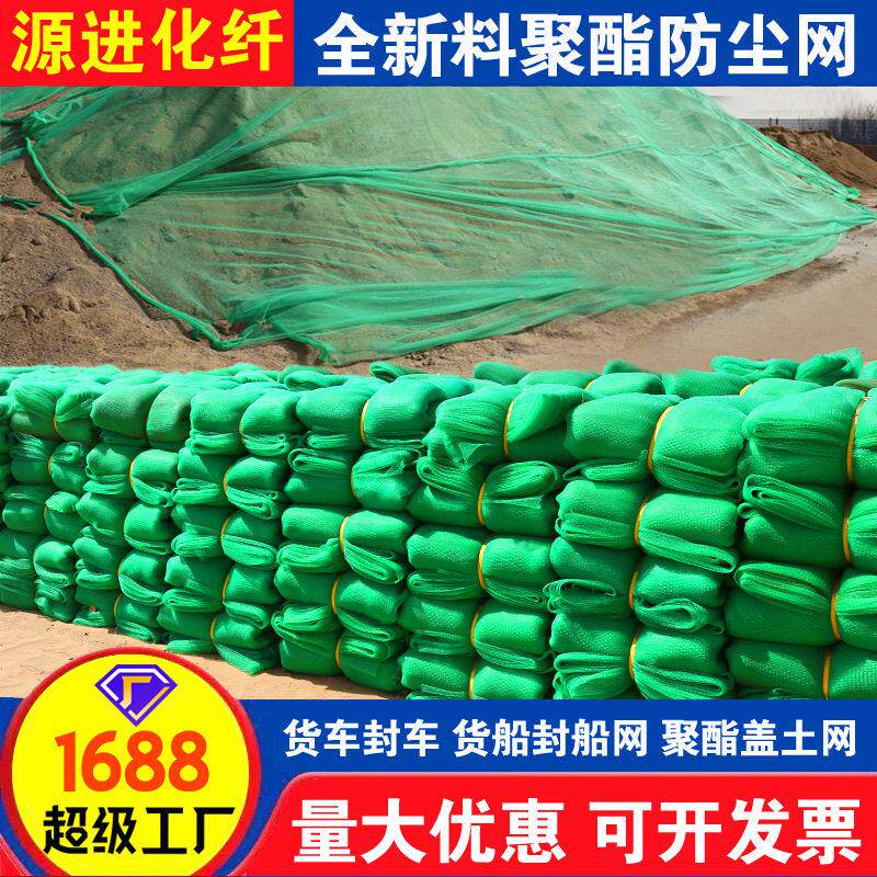 聚酯圆丝抗老化耐晒盖煤建筑工地其它