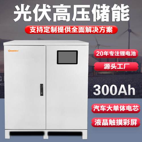 工厂定制小型工商业储能柜215kwh太阳能光伏发电系统风液冷100度