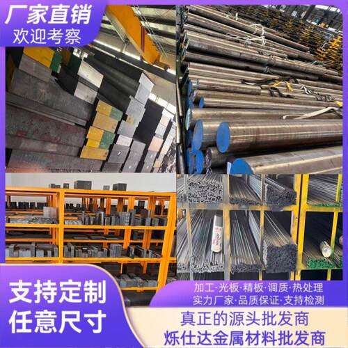20号钢 35号钢 45号钢 50号钢 Q355B Q235B Q345B 圆棒 圆钢 钢板