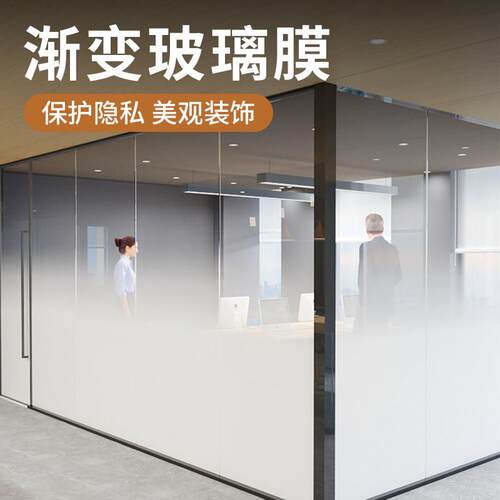 圆点渐变玻璃贴膜办公室隔断门透光磨砂玻璃膜 白色雾化可客制化