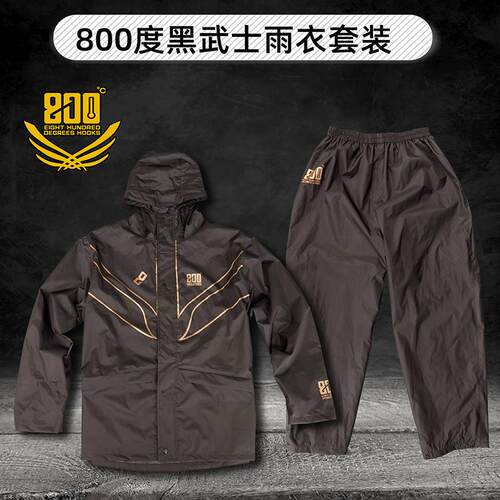 800度捌佰度黑武士套装钓鱼服装雨衣雨裤套装防暴雨钓鱼装备钓鱼