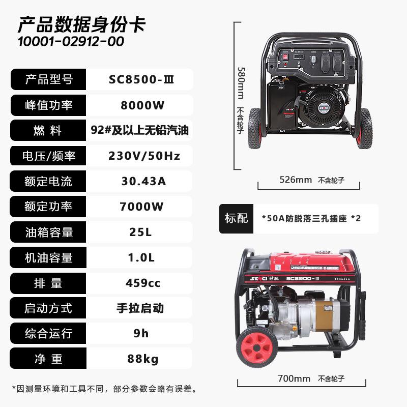 庆神驰3K7W/4KWK/5KW/6KW/KW/8W/944KW/10KW单相220V汽油重发电机