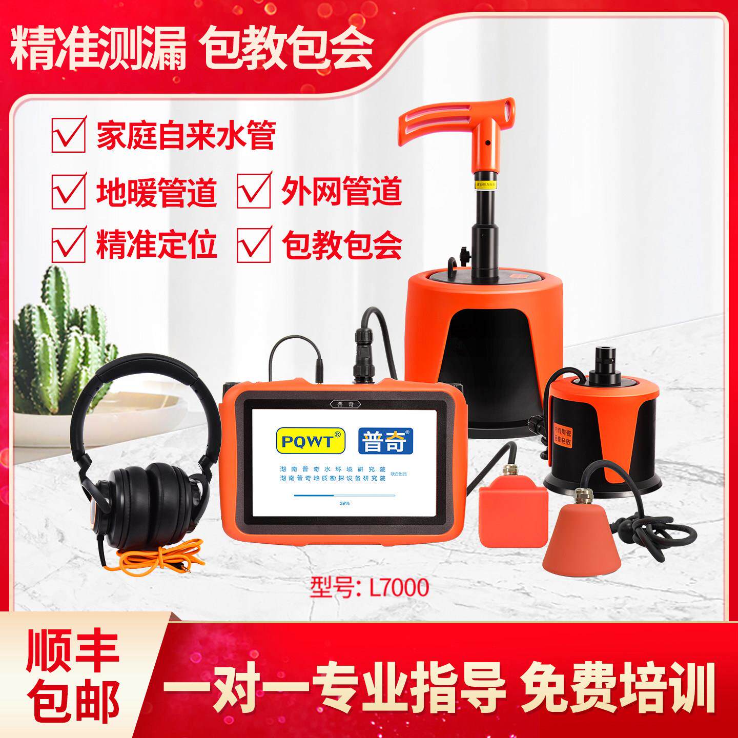 普奇管道测漏水仪器高精度漏水点检测仪地暖管自来水消防管查测仪