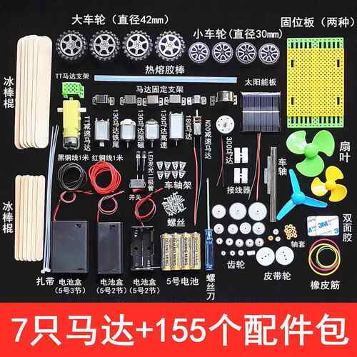 电机齿轮包自制diy手工科技模型玩具车配件减速高速微型直流马达