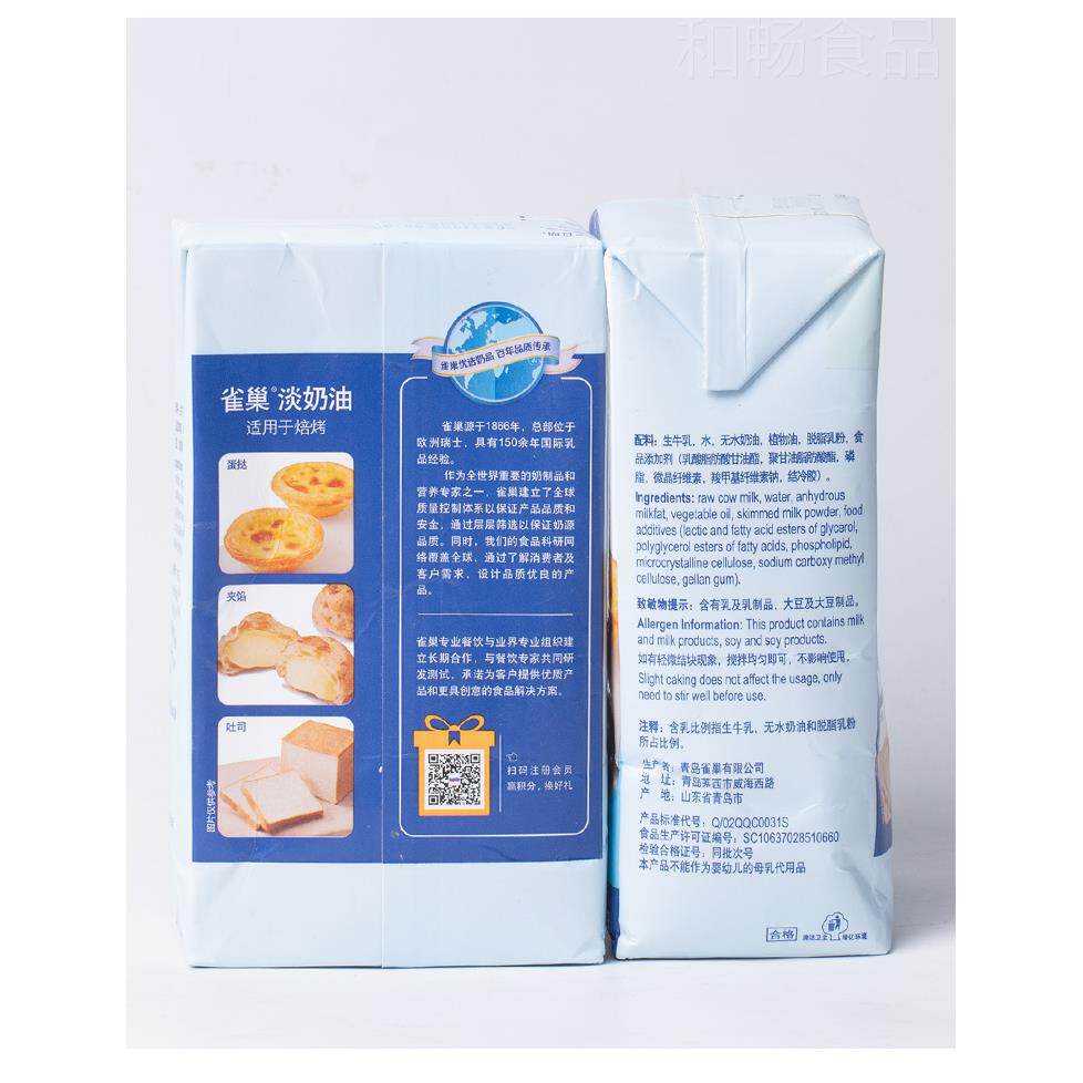 肯德基加C糖冷挞冻蛋液蛋油挞原料淡奶纯牛奶组合KLTMF蛋400克